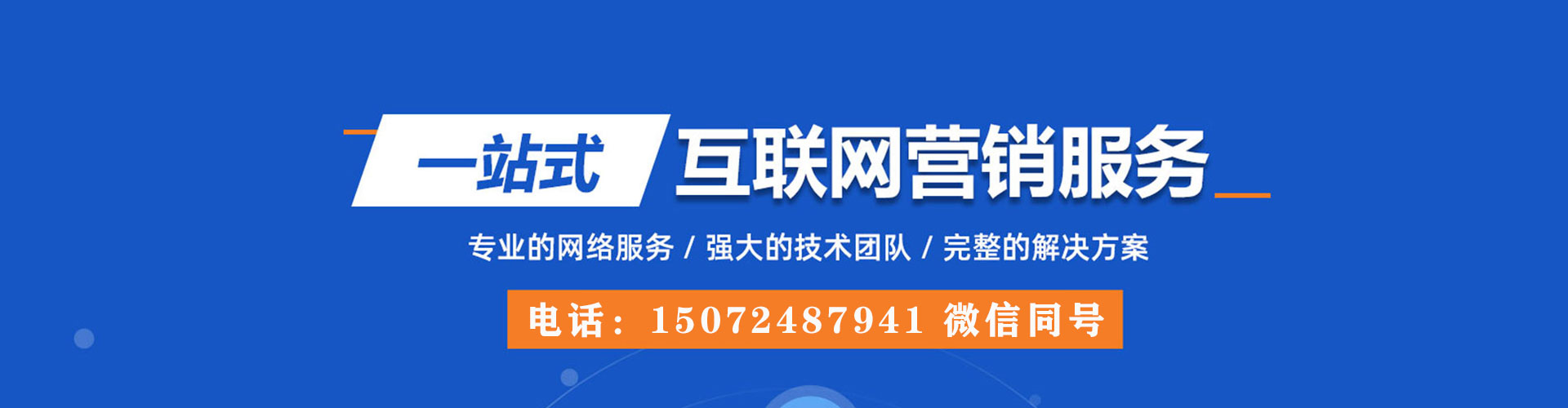 黄陵sem运营
