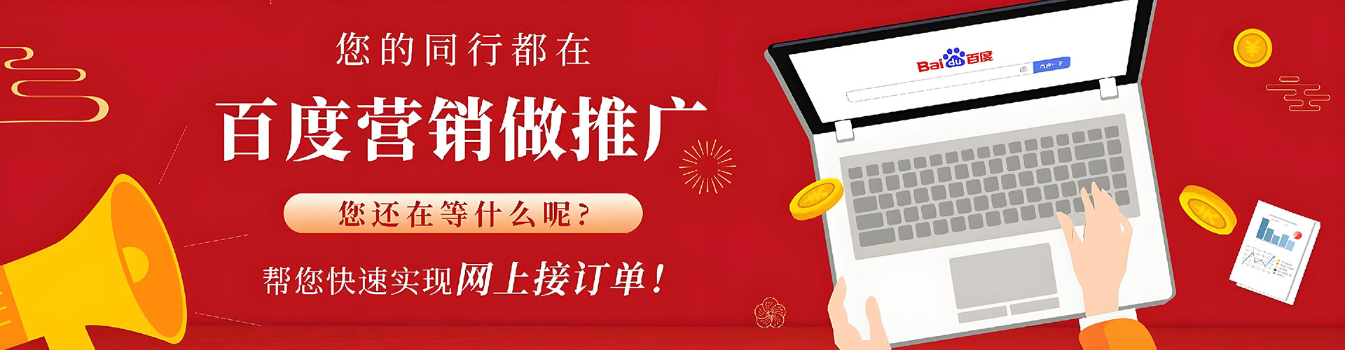 黄陵百度推广